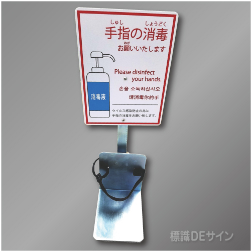 ボトルキャッチャー　単管用手指消毒液置具