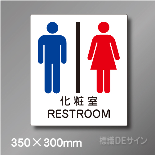 ピクト標識　Jタイプ　006L　350×300㎜