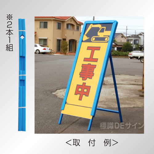 看板枠養生材　550×1400用　青