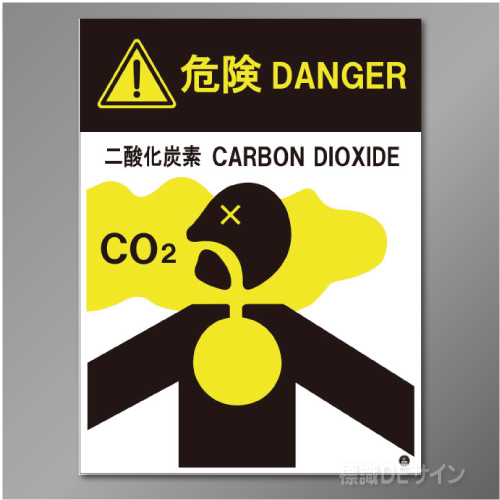 推-65　二酸化炭素消火設備標識　イラストタイプ　400×300㎜