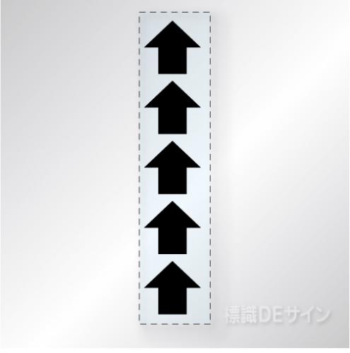 カッティング矢印　黒　【1シート5枚付】