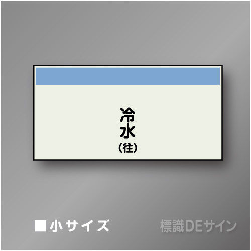配管シート　矢なし「406-01」　小　250×500mm