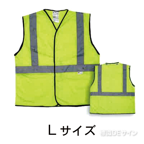 高視認性反射ベスト　V05S1-Y　Lサイズ