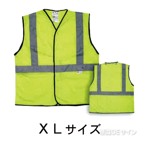 高視認性反射ベスト　V05S1-Y　XLサイズ