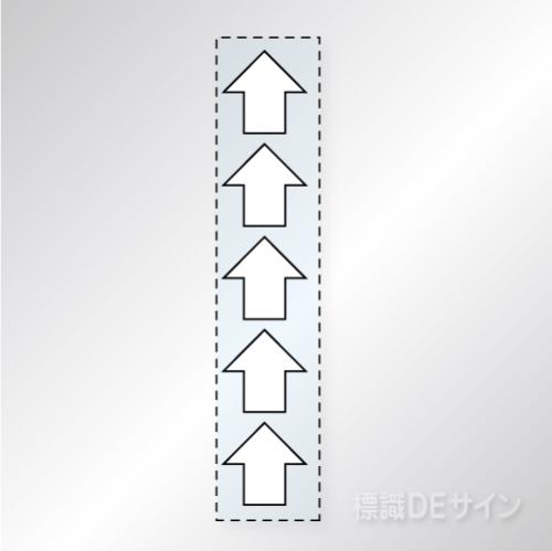 カッティング矢印　白　【1シート5枚付】