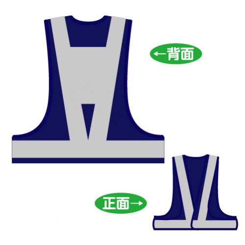 反射メッシュチョッキ　台形シート付　V60-BW(T)