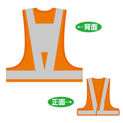 反射メッシュチョッキ　台形シート付　V60-OW(T)