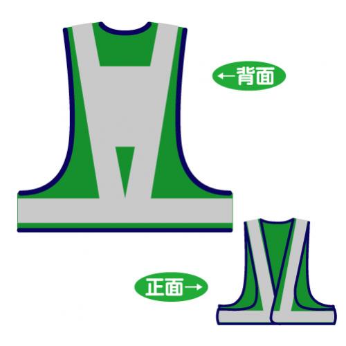反射メッシュチョッキ　台形シート付　V60-GW(T)