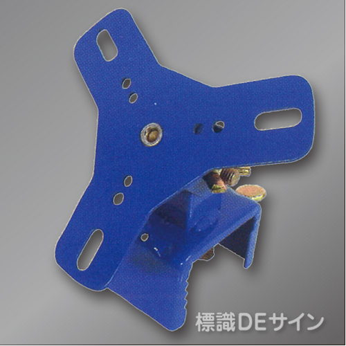 回転灯クランプ