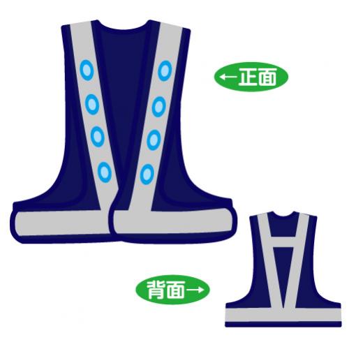 超高輝度青色LED反射メッシュチョッキ　LED-BW-B
