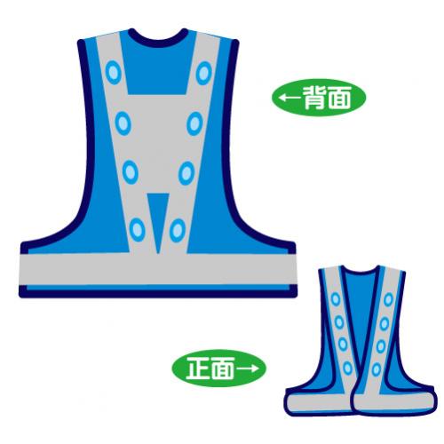 超高輝度青色LED反射メッシュチョッキ台形シート付　LED-LBW-B(T)