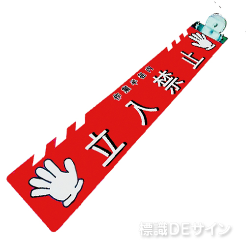 重機安全プレート