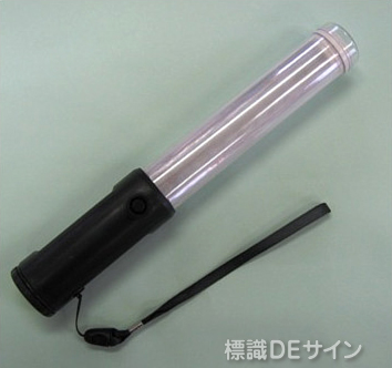 ニューフラシュバトンS　赤青2色高輝度合図灯ショートタイプ275㎜　