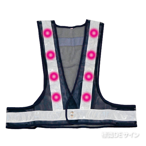 赤色LED反射メッシュチョッキ　断線軽減タイプ