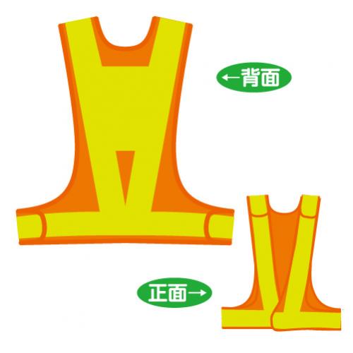 サイズ調整ベスト台形シート付　V70-OL-A(T)