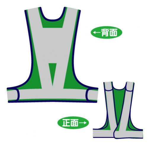 サイズ調整ベスト台形シート付　V70-GW-A(T)