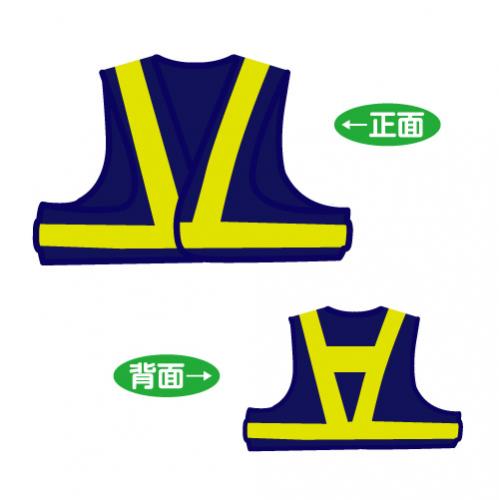 ショート丈安全ベスト　V50-BL-S