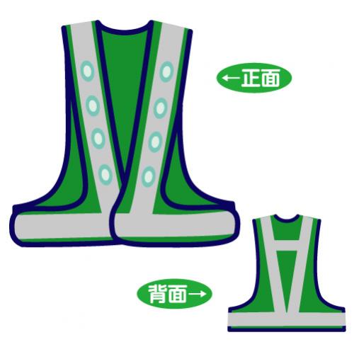 超高輝度緑色LED反射メッシュチョッキ　LED-GW-G