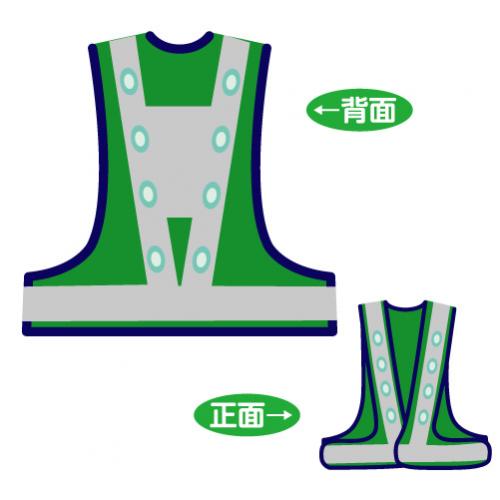 超高輝度緑色LED反射メッシュチョッキ台形シート付　LED-GW-G(T)