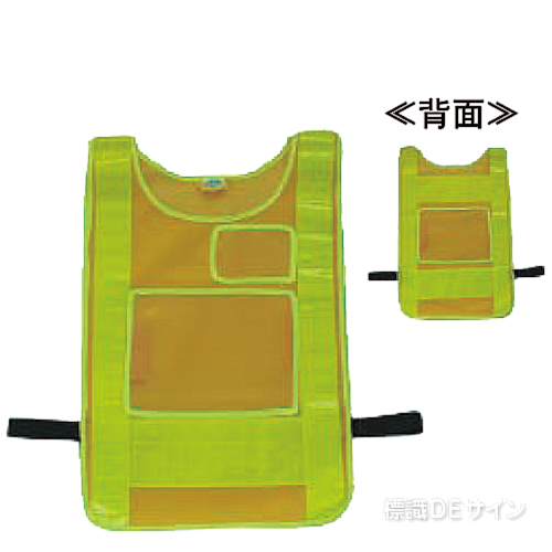 ポケット付メッシュチョッキ　BYL-59LF