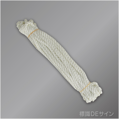 掲揚用ロープ　　ナイロン製　6φ×10m