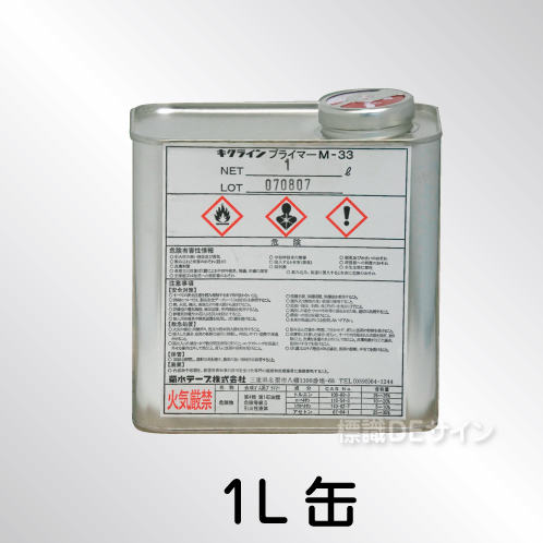 プライマー　1ℓ缶