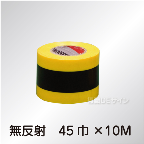 トラテープ　ストレート　無反射　45㎜巾×10m巻