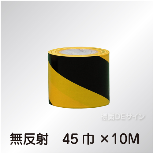 日東電工トラテープⅢ型　ストライプ　無反射　45㎜巾×10m巻