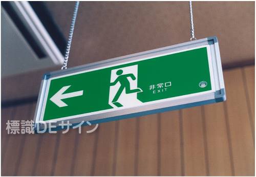 避難口誘導標識用吊り下げアルミ枠120×360用
