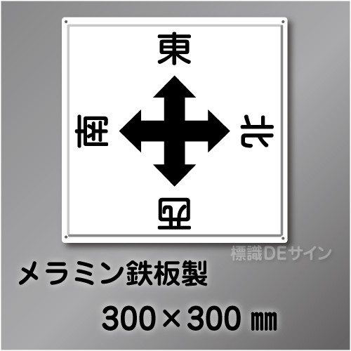 クレーン標識N0.1　  メラミン鉄板製　300角