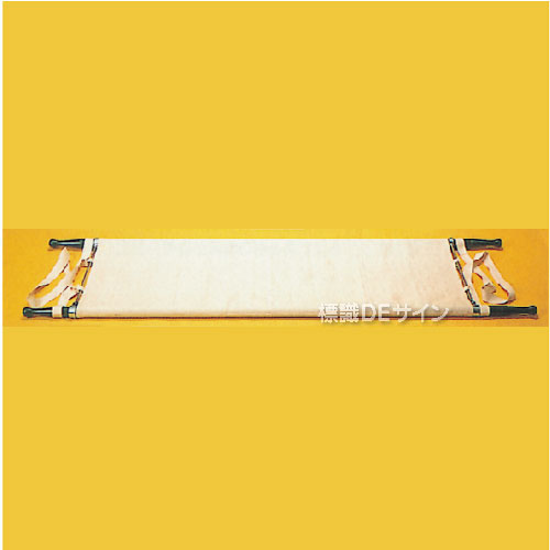 OS-107　二つ折担架スタンダード型