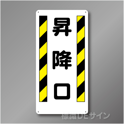 WB95　硬質樹脂製　　「昇降口」　600×300㎜