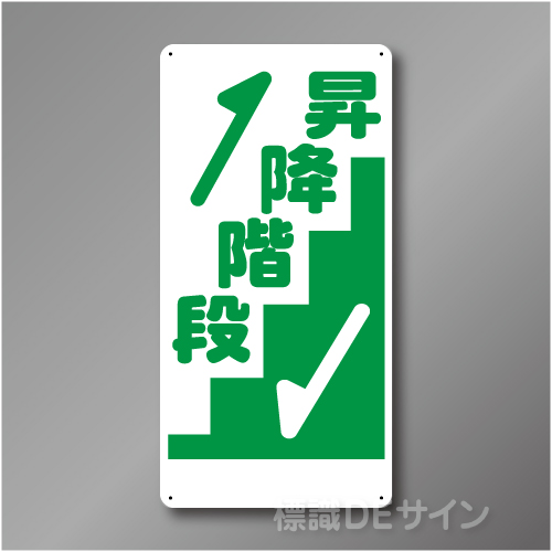 WB91　硬質樹脂製　　「昇降階段」　600×300㎜