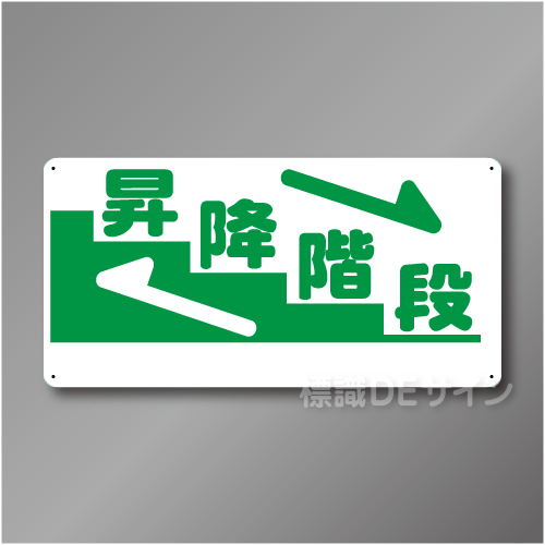 WB90　硬質樹脂製　　「昇降階段」　300×600㎜