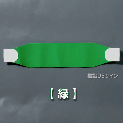 ヘルバンド510　【緑】　70×310㎜