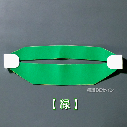ヘルバンド610　【緑】　90×310㎜(セパレートタイプ)