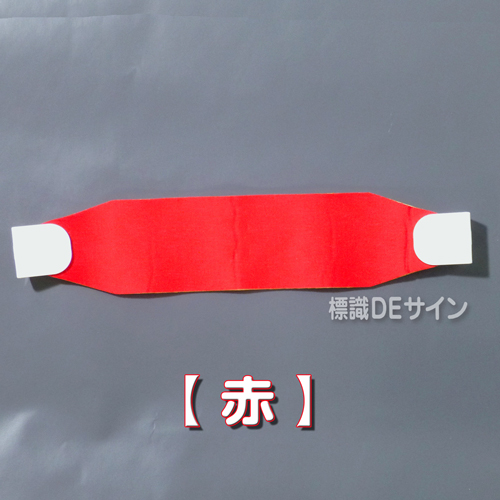 ヘルバンド501　【 赤  】　70×310㎜