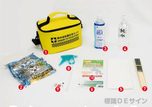 熱中症処置応急セット　レギュラー