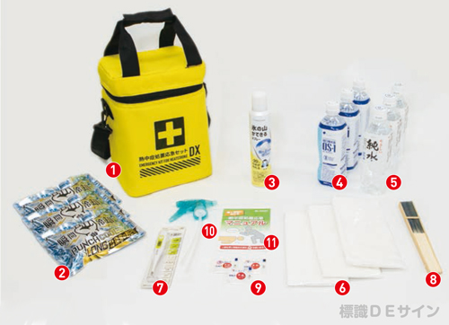 熱中症処置応急セット　DX