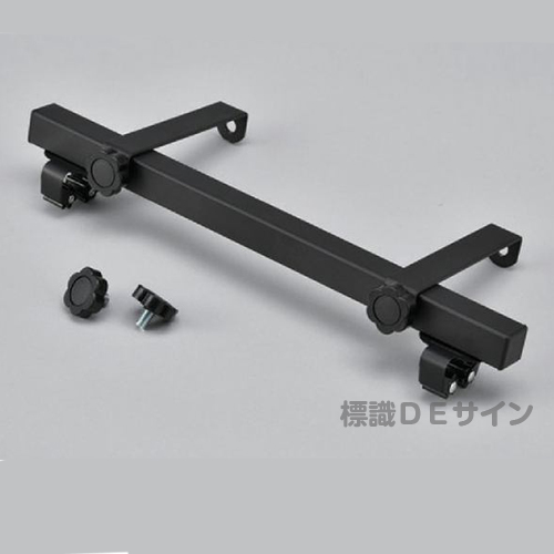 ビニール掲示板、たれ幕用スタンド用　両面取付バー