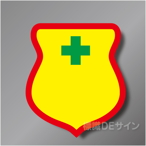 反射ワッペン72「黄無地」　85×80㎜