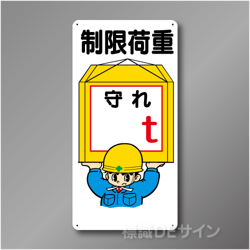 WB44　硬質樹脂製　　「制限荷重」　600×300㎜