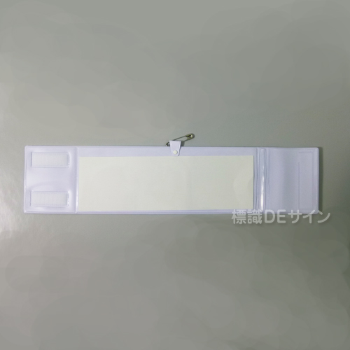 記入式腕章　白　　ビニール製　90×400㎜