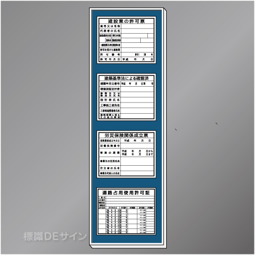 H600　法令板4点付タテ型ベース　2000×600㎜