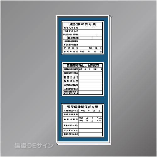 H500　法令板3点付タテ型ベース　1500×600㎜