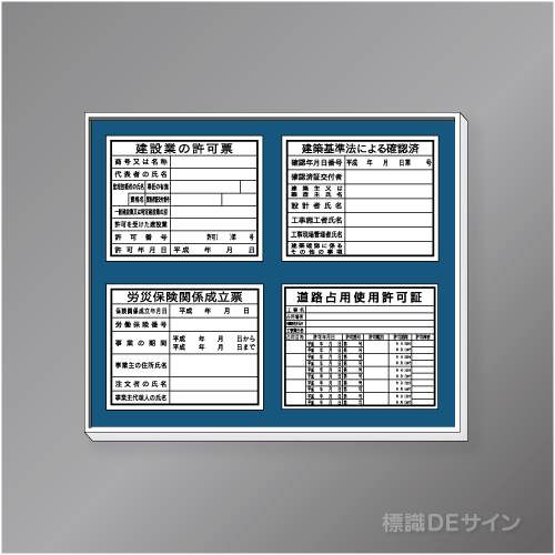 H300　法令板4点付ベース　920×1200㎜