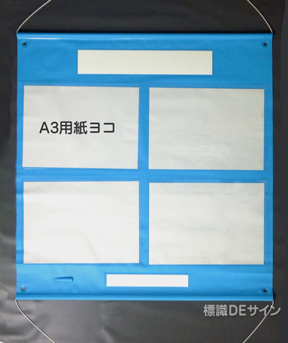 ビニール掲示板3　屋内用　A3用紙4点用　970×930㎜
