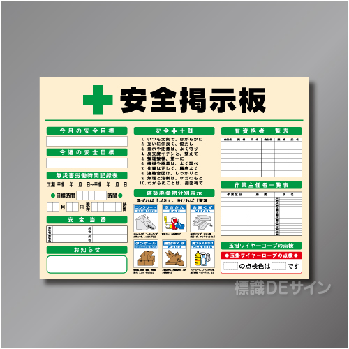 CP掲示板103　スチール製　900×1200㎜