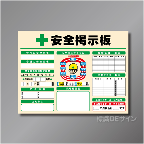 CP掲示板101　スチール製　900×1200㎜