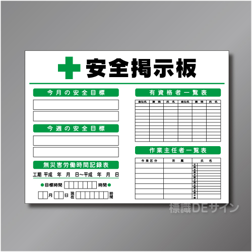 CP掲示板4　スチール製　900×1200㎜